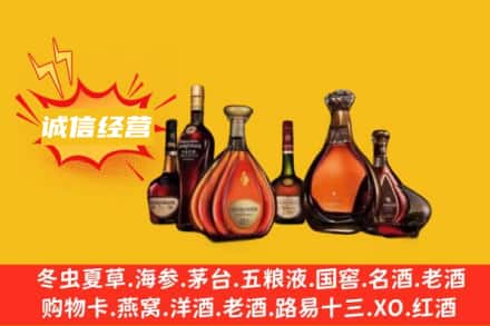 宝鸡凤翔县回收洋酒